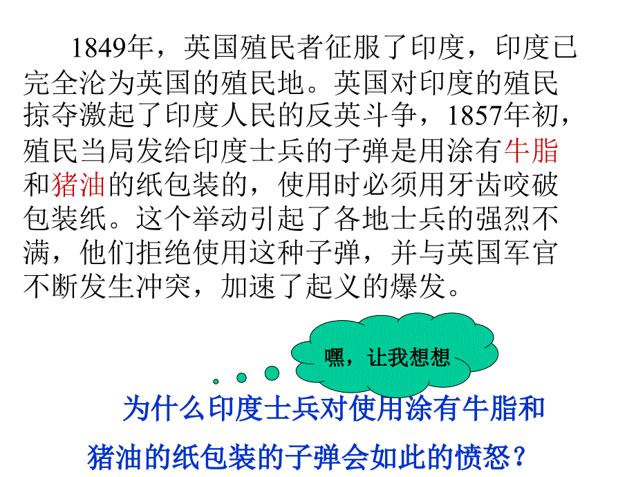 初一政治下学期生活离不开规则课件_第4页