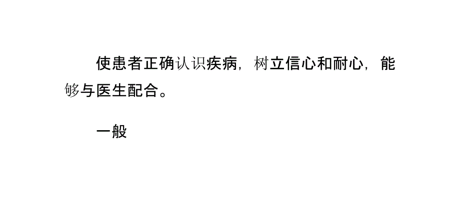 内类风湿病的治疗方法PPT课件_第3页