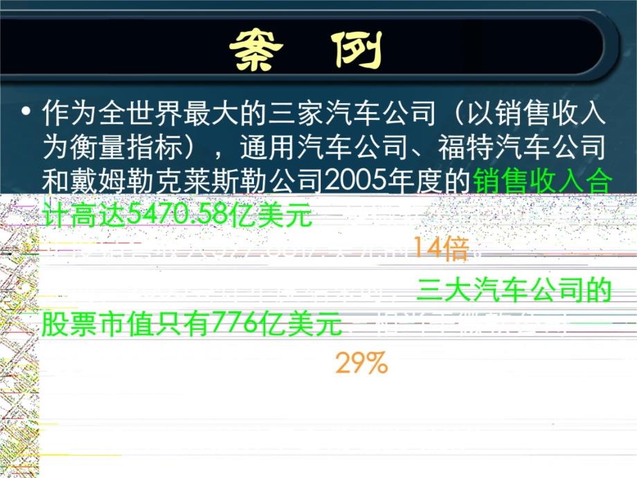 财务分析1章演示教学_第4页