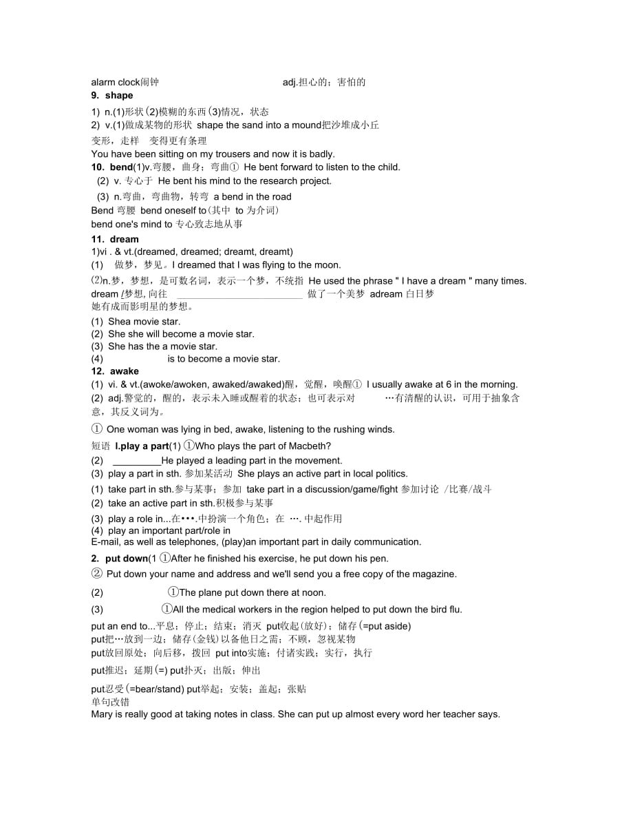 外研版选修6Module2知识点讲解_第4页