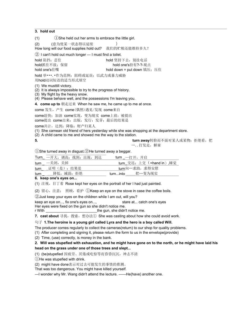 外研版选修6Module2知识点讲解_第5页