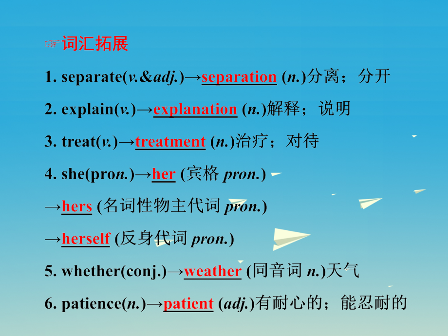 中考英语第一篇教材梳理跟踪训练八下Modules9-10课件外研版_第3页