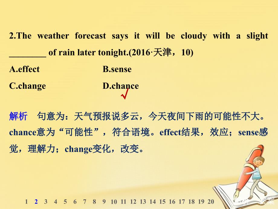 （江苏专用）2018版高考英语二轮复习 考前三个月 专题一 语法知识 第12讲 名词与冠词课件_第4页