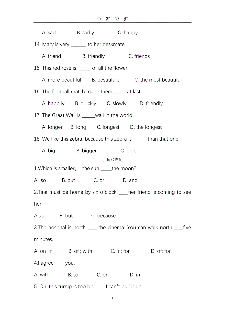 （2020年7月整理）小升初英语试题.doc_第4页