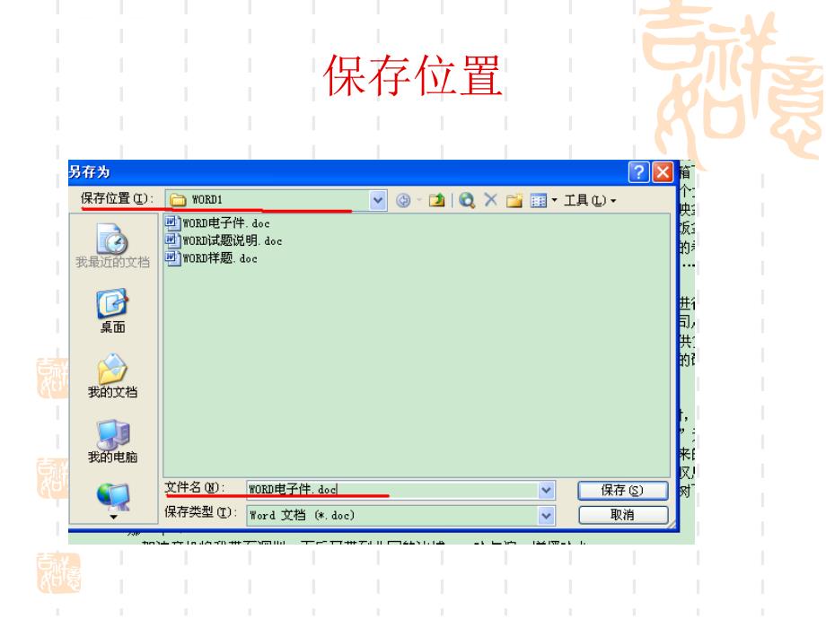 办公软件操作之word基础篇课件_第3页