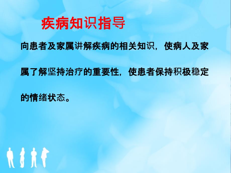 肾衰患者的健康指导PPT课件_第3页