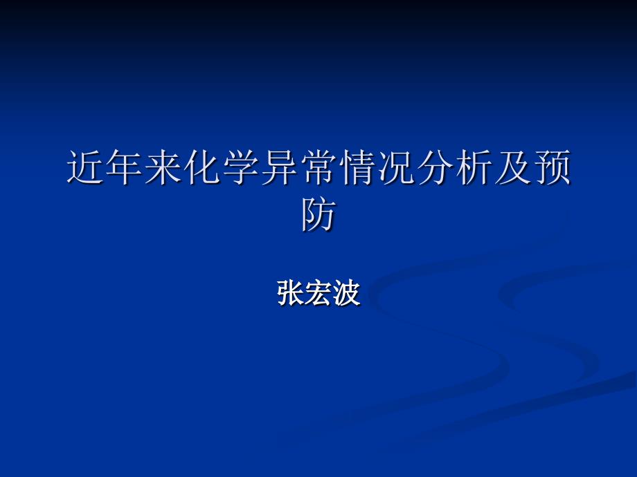 化学三讲一落实课件_第1页