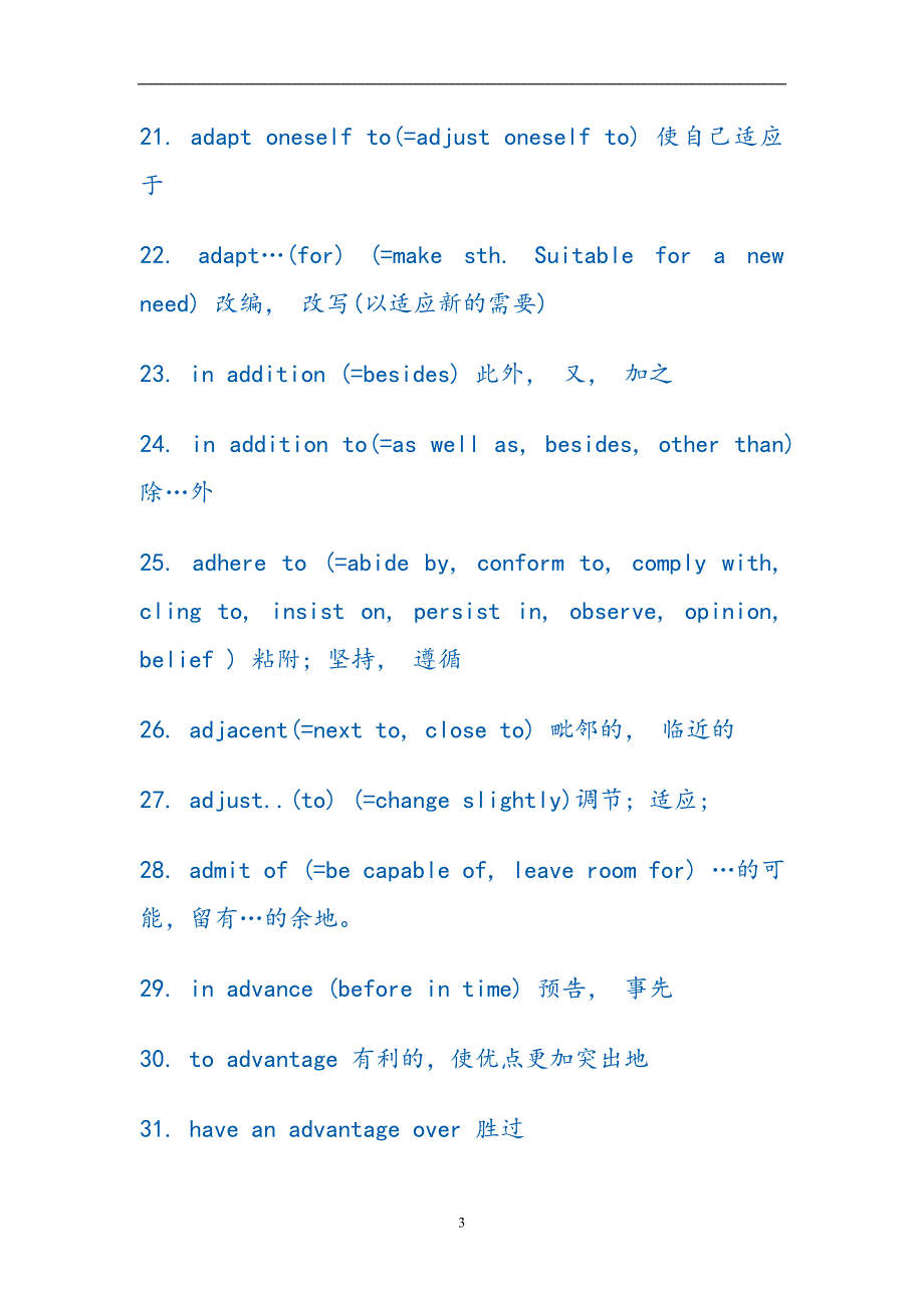 （2020年7月整理）大学英语四级短语大全.doc_第3页