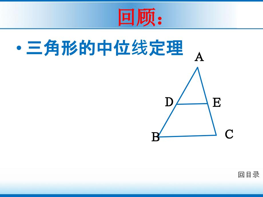 八下数学手拉手模型_第3页