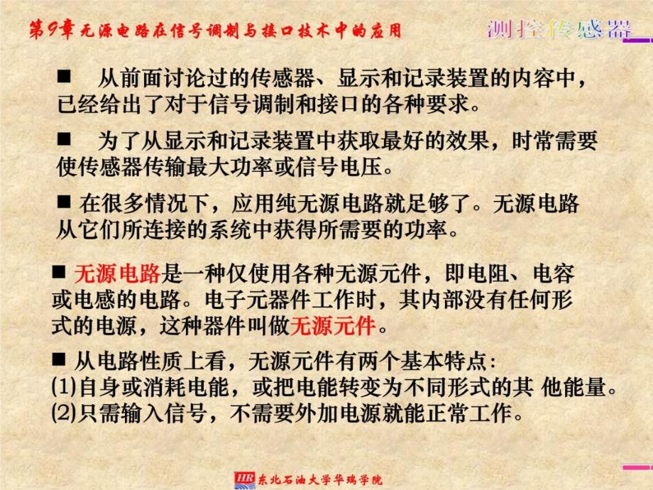 测控传感器第9章无源电路在信号调制与接口技术中的应用幻灯片资料_第4页