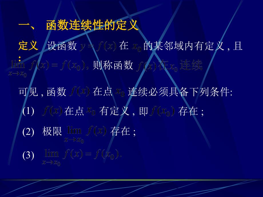 D18、9、10连续性间断点等、习题课-hw教学案例_第2页