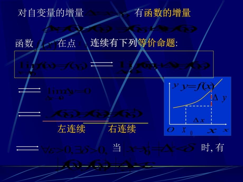 D18、9、10连续性间断点等、习题课-hw教学案例_第4页