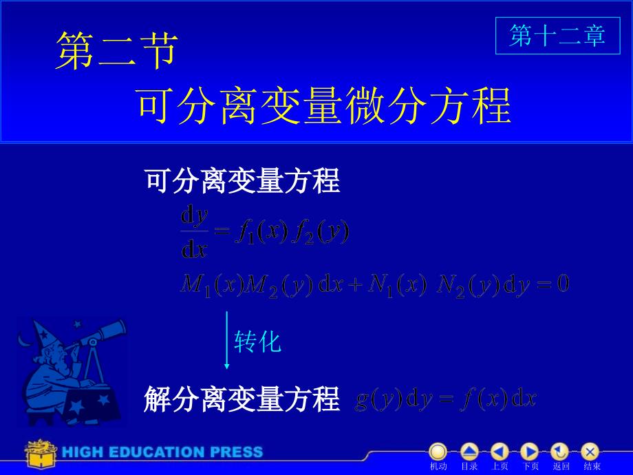 D72可分离资料教程_第1页