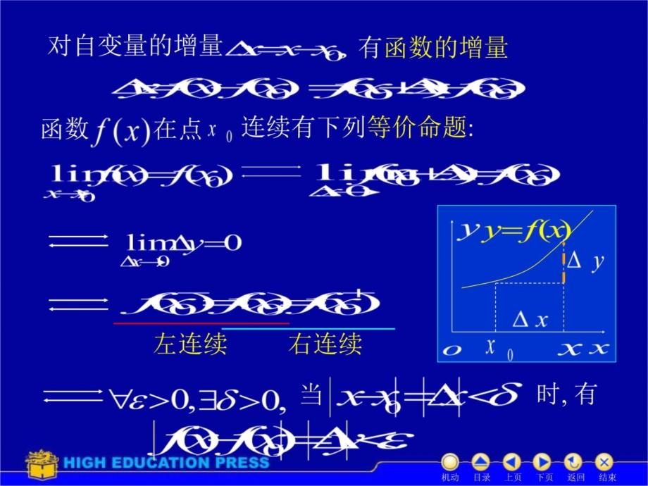 D18连续性间断点66500幻灯片资料_第4页