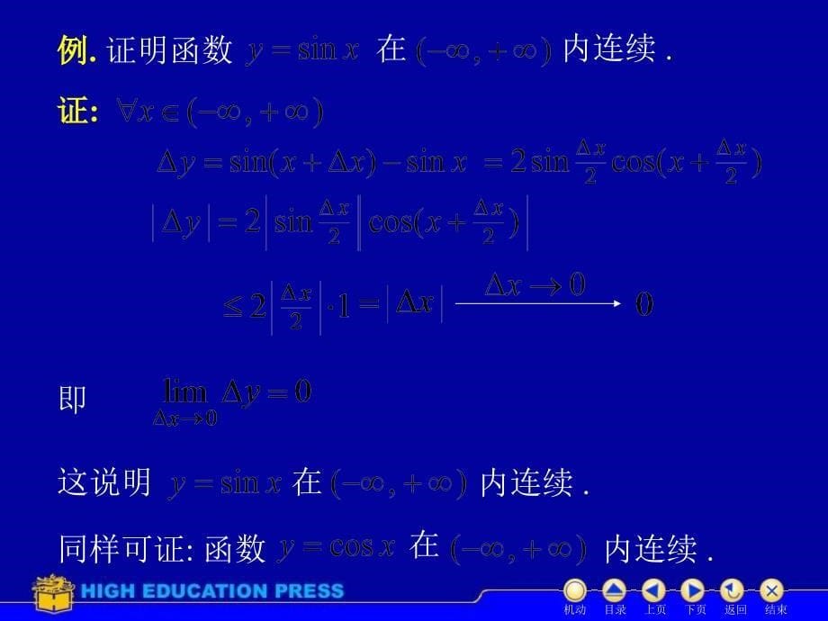 D18连续性间断点66500幻灯片资料_第5页