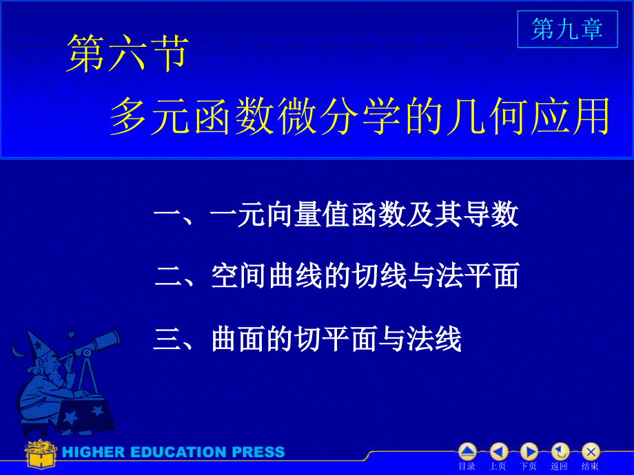 D96几何中的应用讲义教材_第1页