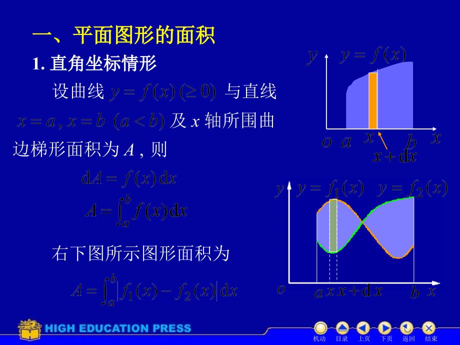 D62几何应用47714教材课程_第2页