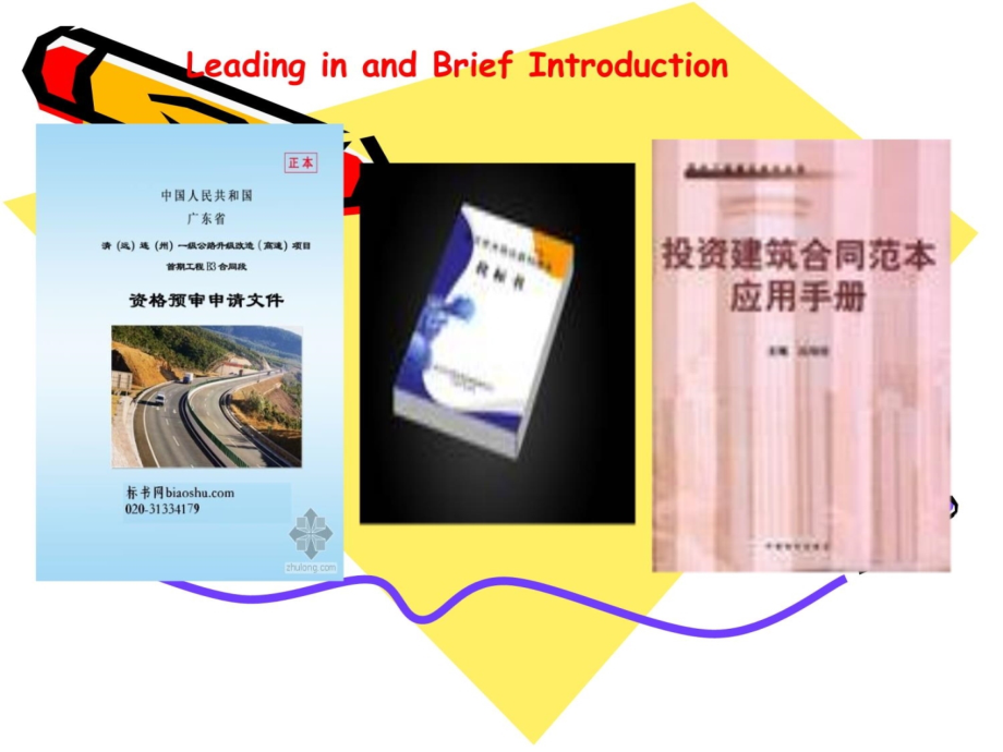 unit3TenderDocumentandContracts标书与合同知识讲解_第4页