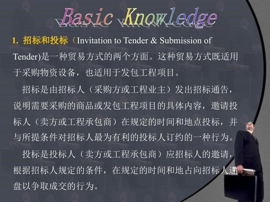 unit3TenderDocumentandContracts标书与合同知识讲解_第5页