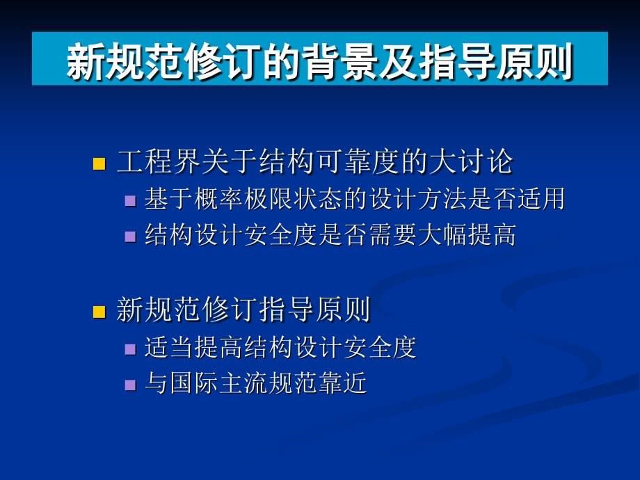 PKPM演示SATWE参数知识分享_第5页