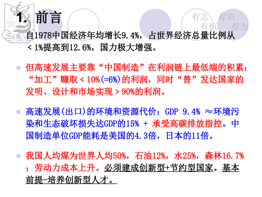 101025CDIO工程教育改革实施状况与评估教学案例_第3页