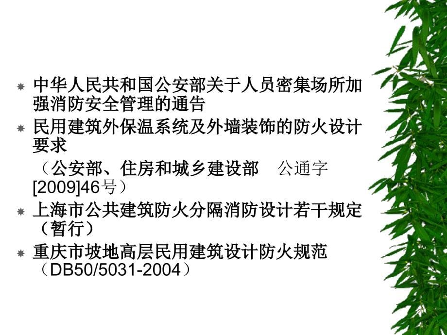 201105北京讲义1知识课件_第5页