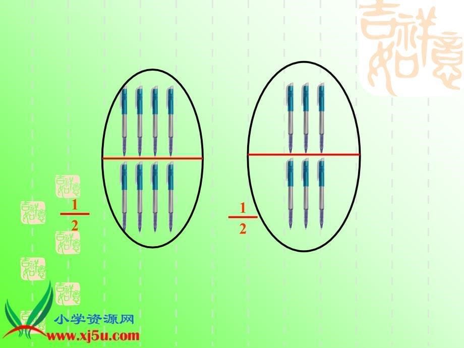 北师大版数学五年级上册《分数的再认识》PPT课件之五_第5页