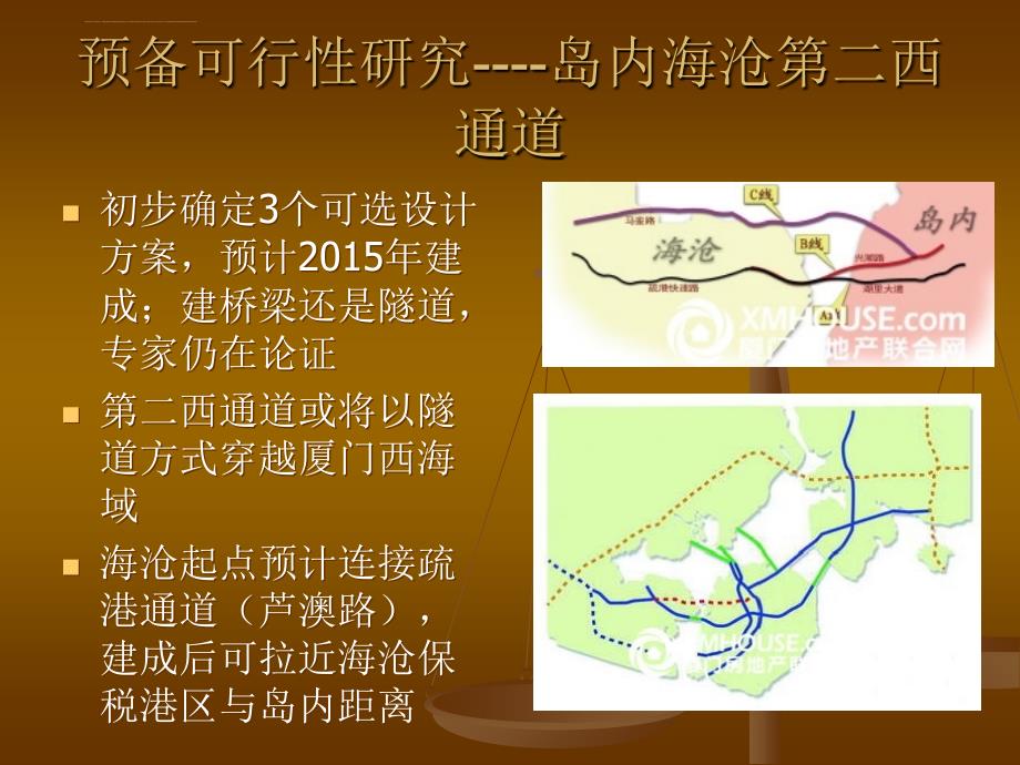 土木工程概论4-1土木工程的主要内容课件_第4页