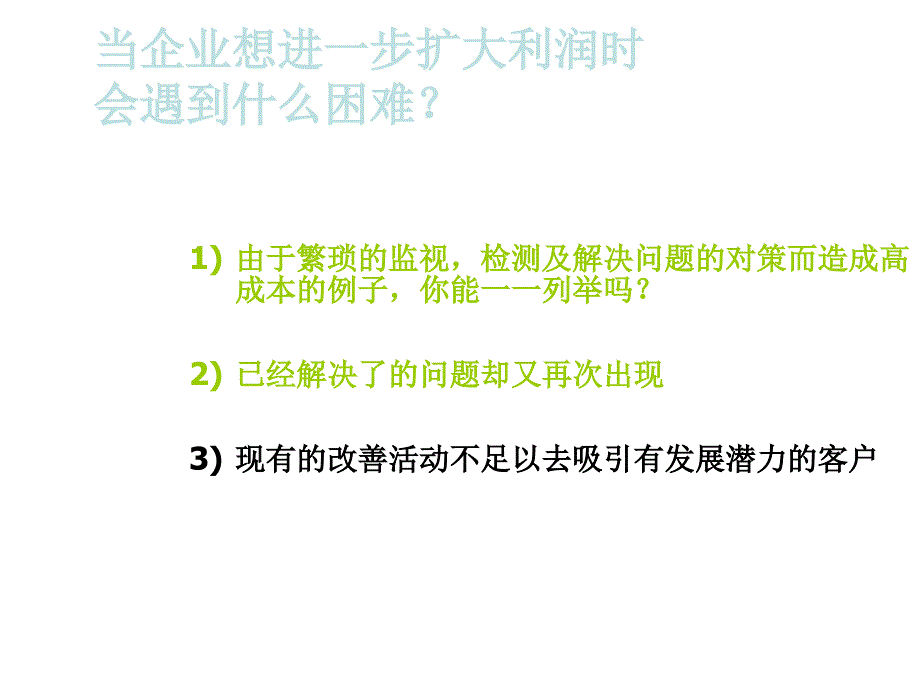 变差与质量损失课件_第2页