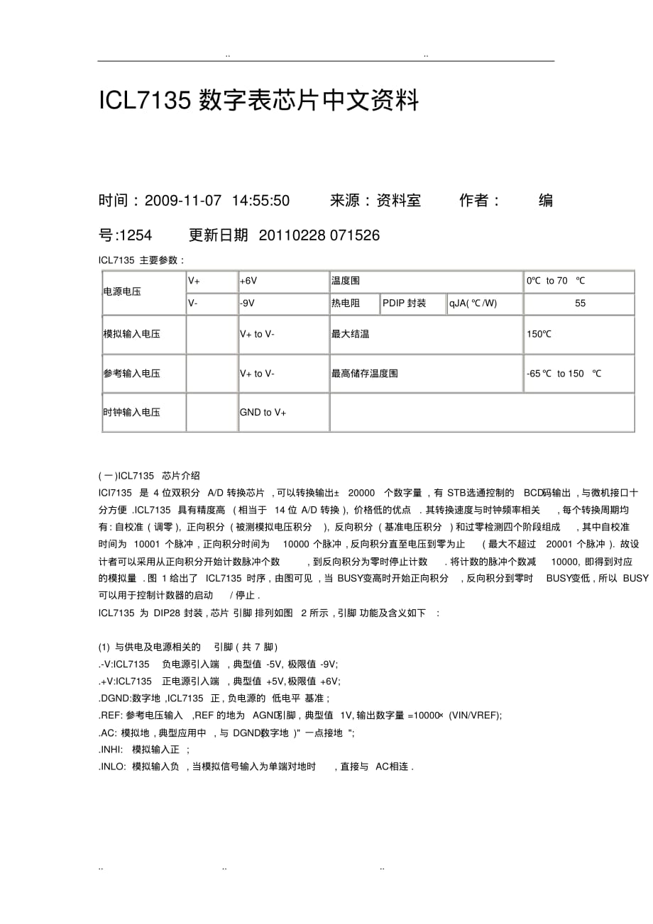 ICL7135数字表芯片中文资料全_第1页