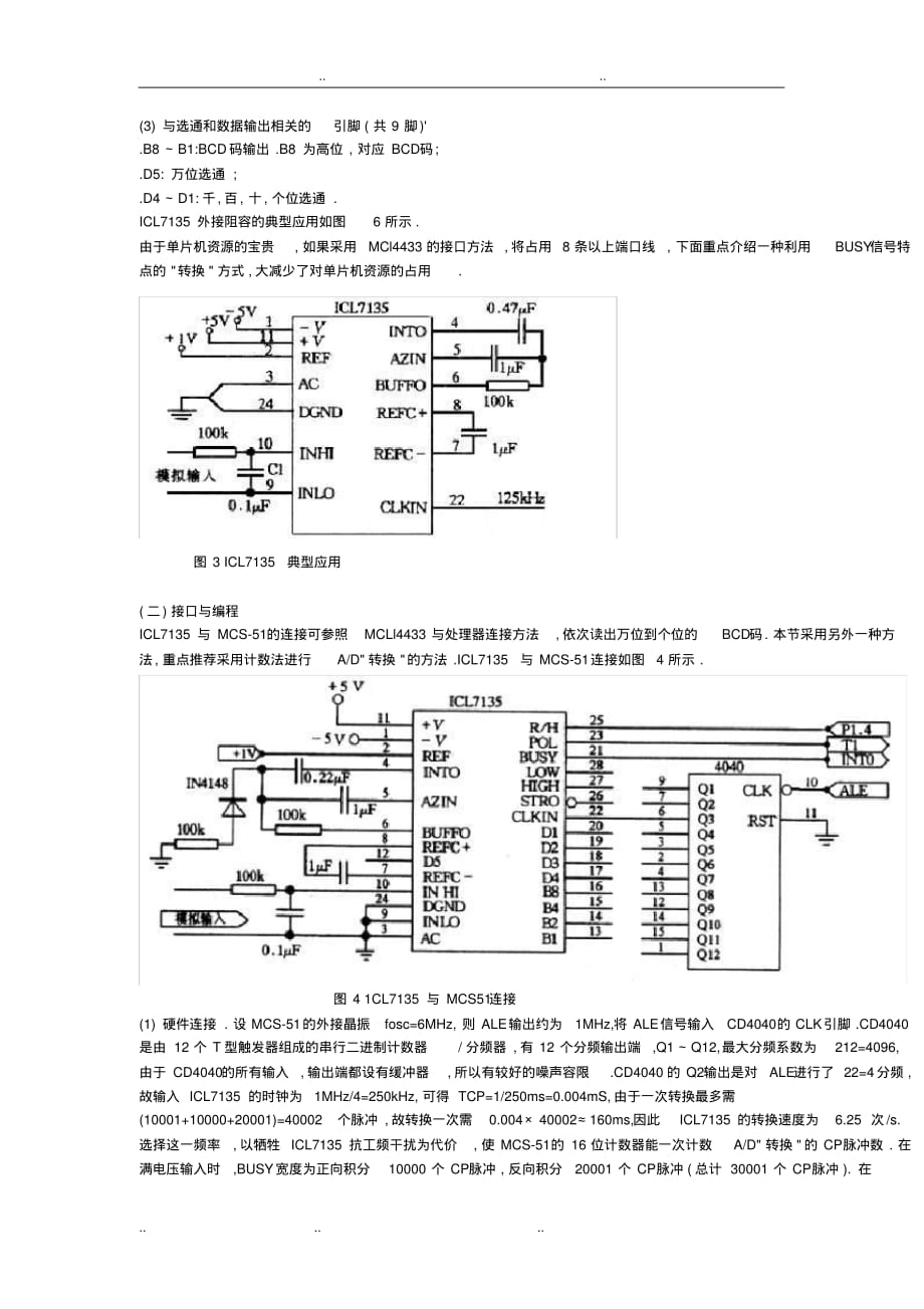 ICL7135数字表芯片中文资料全_第3页