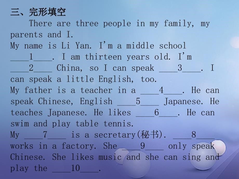 2017-2018学年七年级英语上册 Module 2 My family课后作业课件 （新版）外研版_第5页