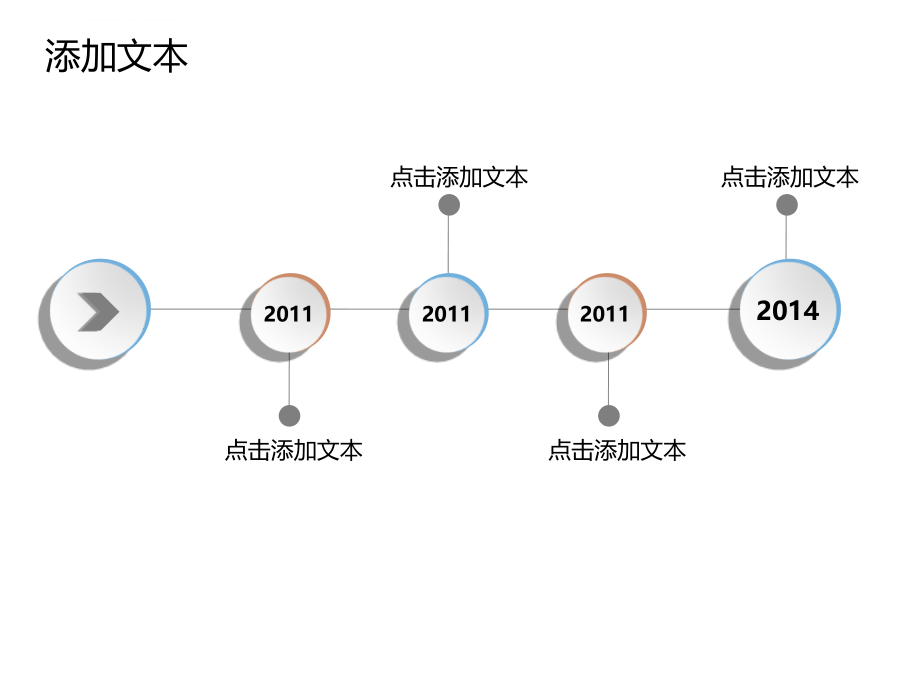 团队沟通商务PPT模板素材课件_第3页