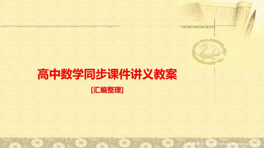 2020-2021年江苏数学同步课件讲义习题选修1-1： 第3章 3.1　3.1.2　瞬时变化率—导数（苏教版）_第1页