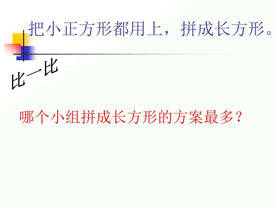 2020年五年级下册数学课件-2.2《质数和合数》人教新课标(共22张PPT)_第4页