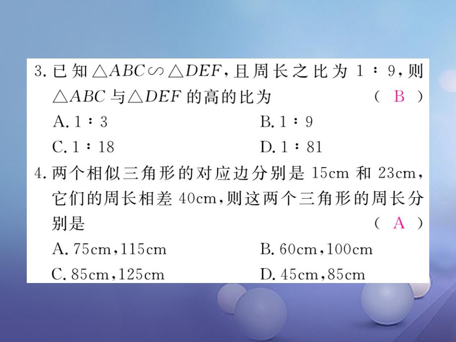 （江西专用）2017年秋九年级数学上册 4.7 相似三角形的性质 第2课时 相似三角形的周长和面积之比作业课件 （新版）北师大版_第3页