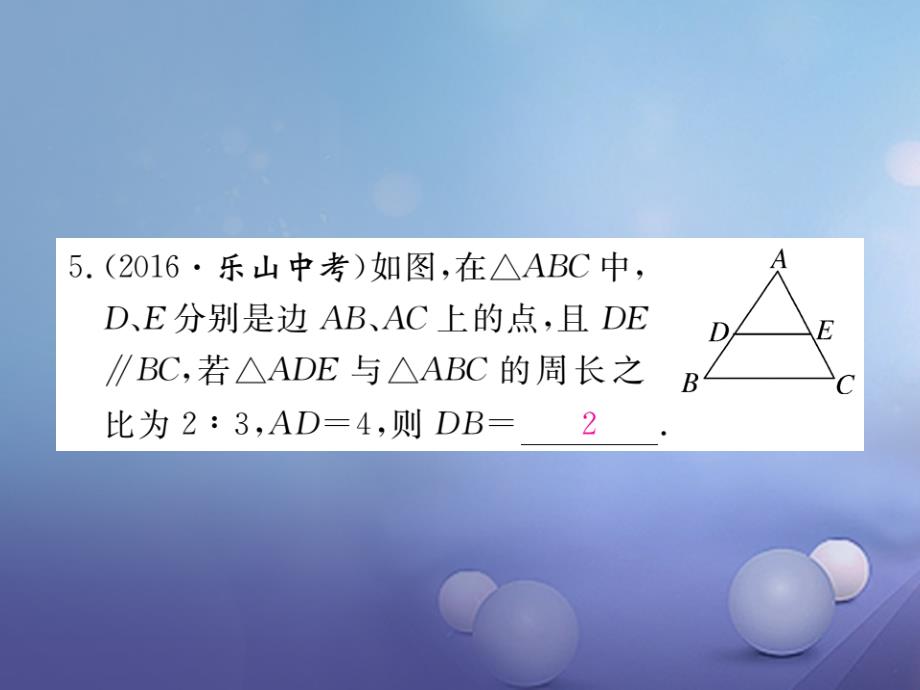 （江西专用）2017年秋九年级数学上册 4.7 相似三角形的性质 第2课时 相似三角形的周长和面积之比作业课件 （新版）北师大版_第4页