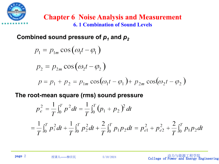 噪声分析与测量课件_第2页