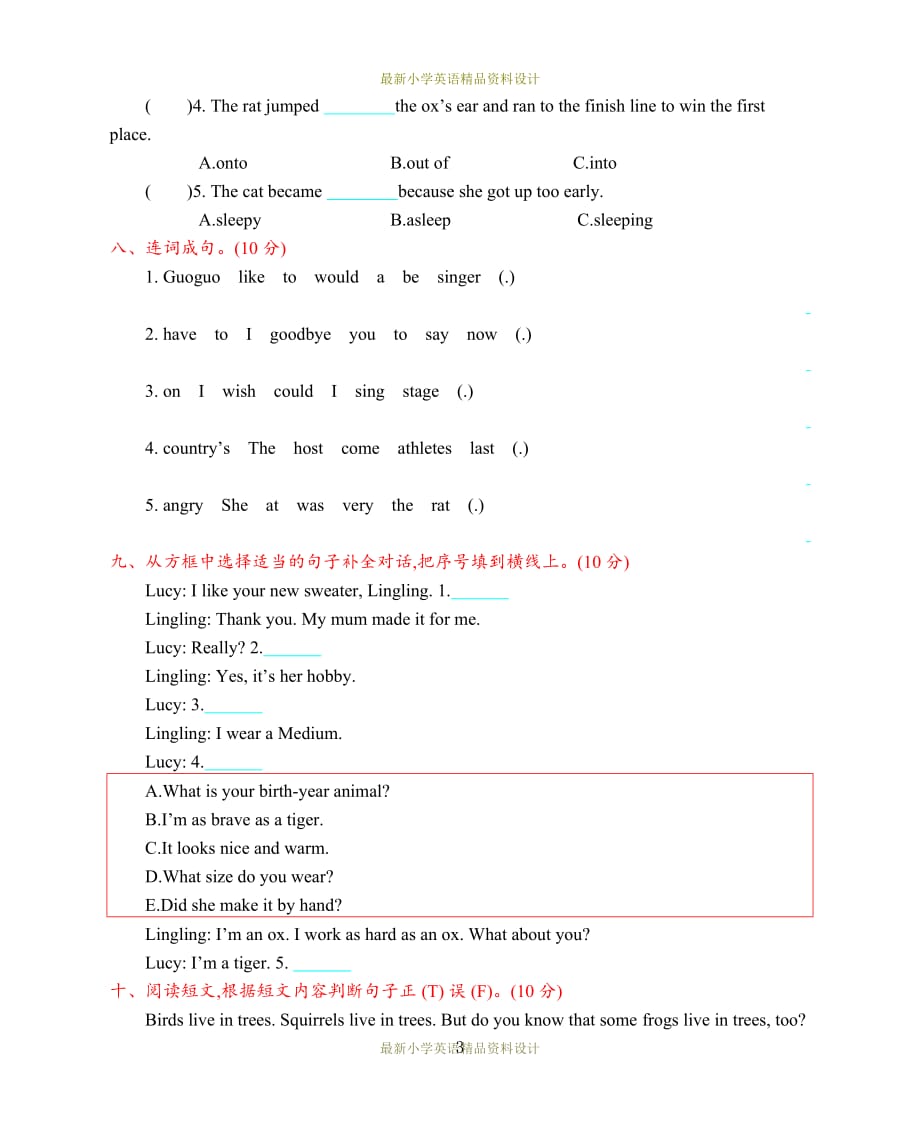 最新小学（三起）六年级上册英语期末测试_第3页