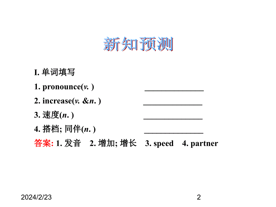 最新人教PEP版九年级上册英语Unit 1 B精品课件_第2页