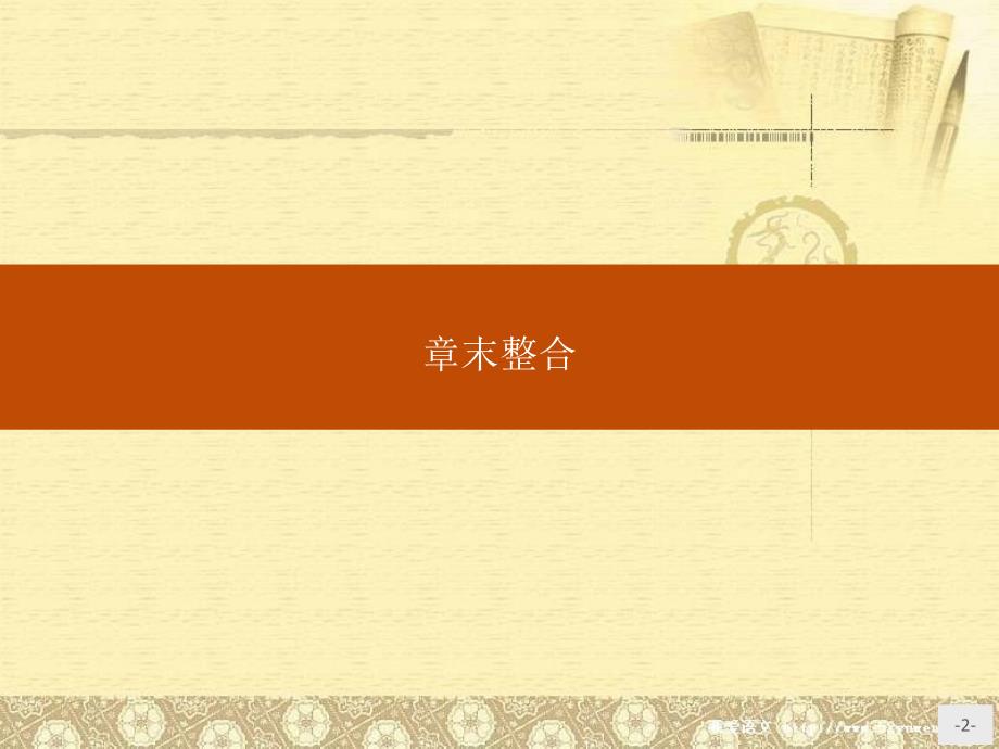 2021年数学新学案同步第二册第五章统计与概率课时训练试题：章末整合（人教B版）_第2页