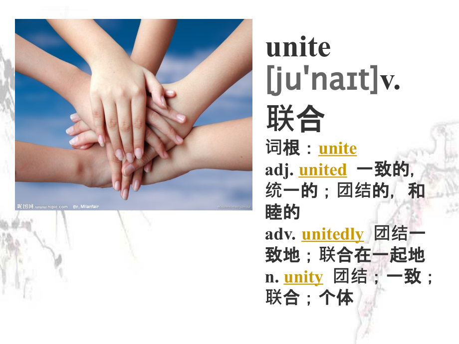 图解必修5unit2_the_united_kingdom词汇巧记课件_第2页