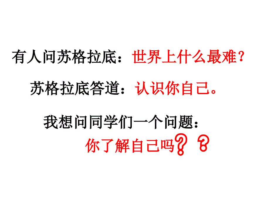 千里之行 始于足下课件_第2页