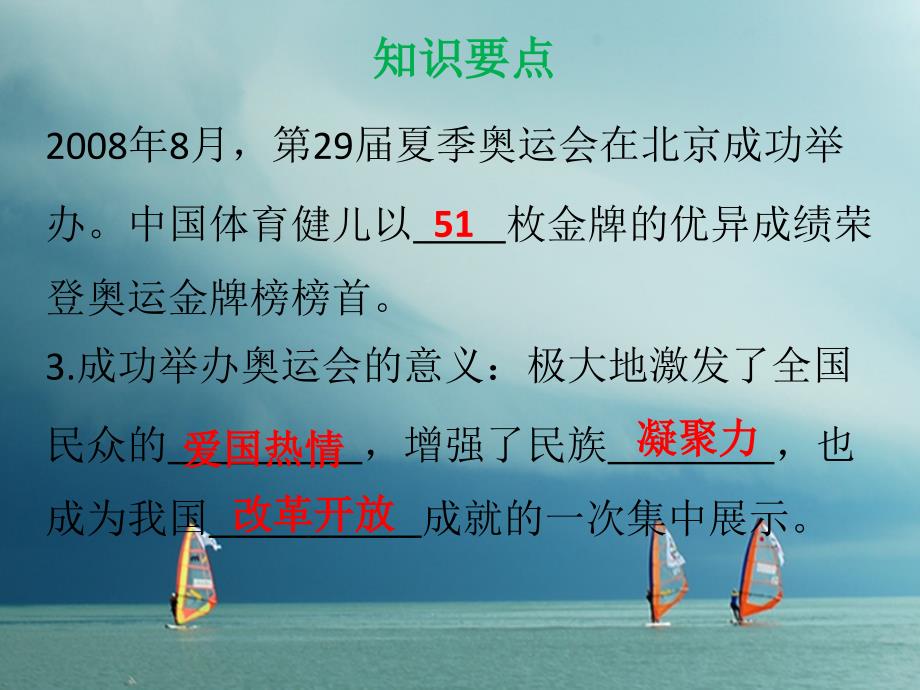 2017-2018学年八年级历史下册 第3单元 建设中国特色社会主义 第16课 经济与社会生活的巨变课件 北师大版_第4页