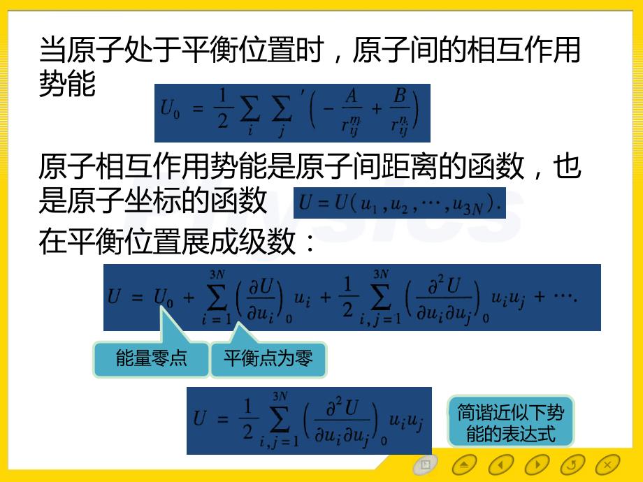 固体物理第三章课件_第3页