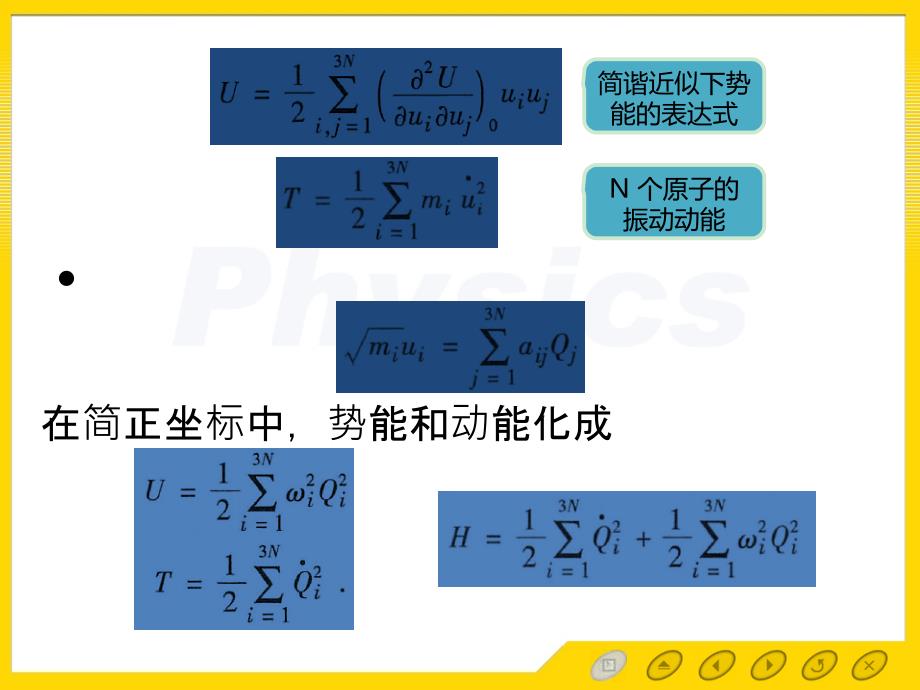 固体物理第三章课件_第4页