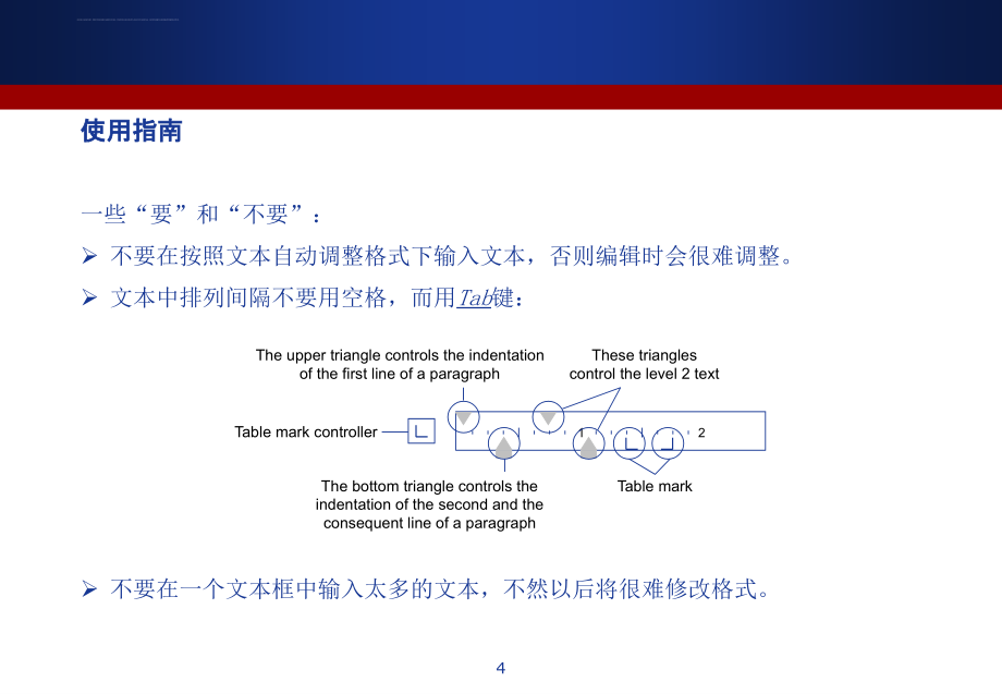 商务PPT图形素材课件_第4页