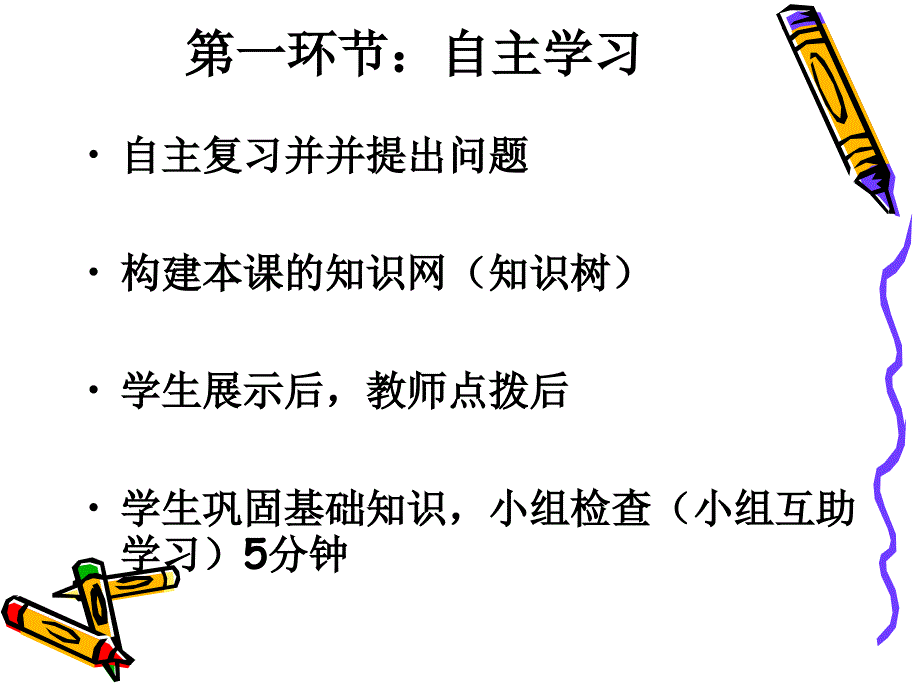 十八课做一个对自己行为负责的人课件_第3页