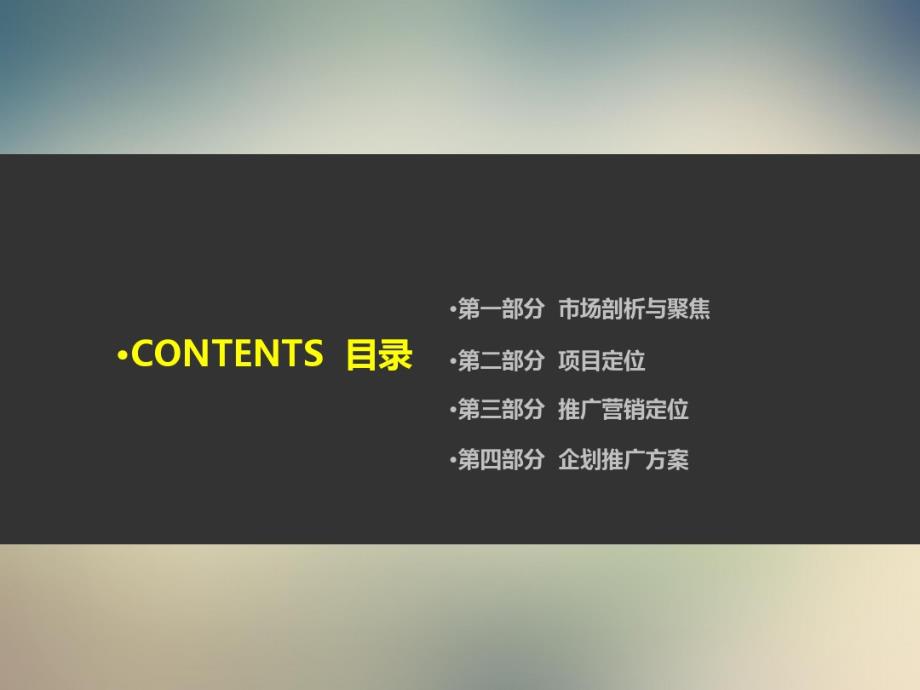 苏州太湖房地产高尔夫项目城仕营销方案85页_第2页