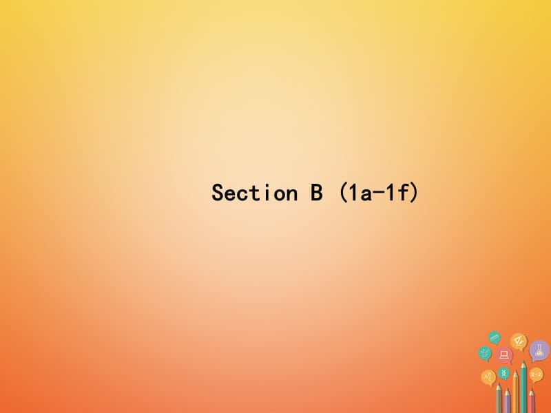 2017-2018学年七年级英语上册 Unit 1 My name’s Gina Section B（1a-1d）课件 （新版）人教新目标版_第1页